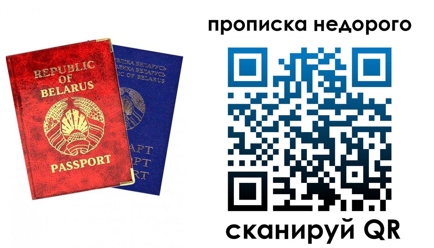 прописка регистрация в Муравленко