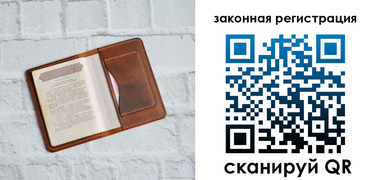 временная регистрация для школы в Муравленко